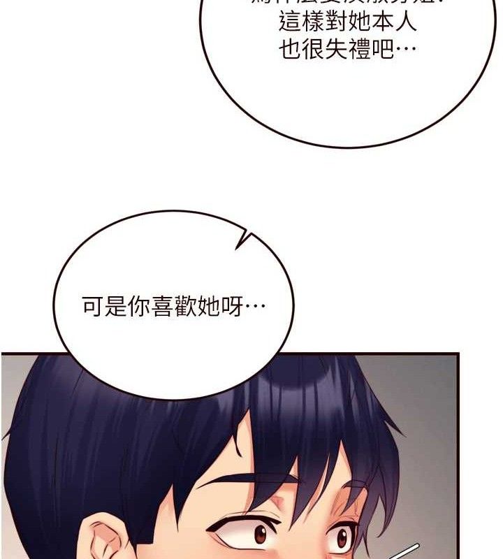 熟女自助餐第35話-能讓我代替她嗎?♥