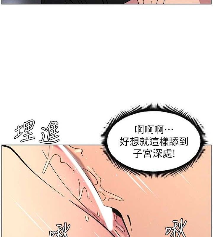 兄妹的秘密授课第56話-刻在心底的屌名
