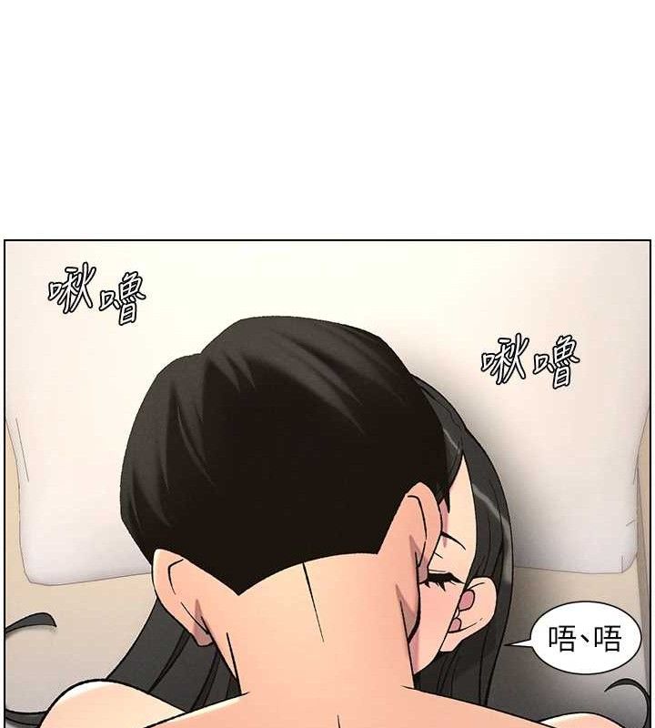 兄妹的秘密授课第56話-刻在心底的屌名