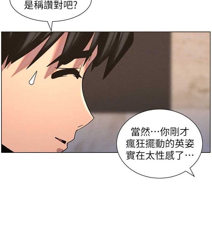 兄妹的秘密授课第56話-刻在心底的屌名