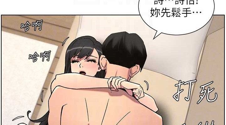 兄妹的秘密授课第56話-刻在心底的屌名