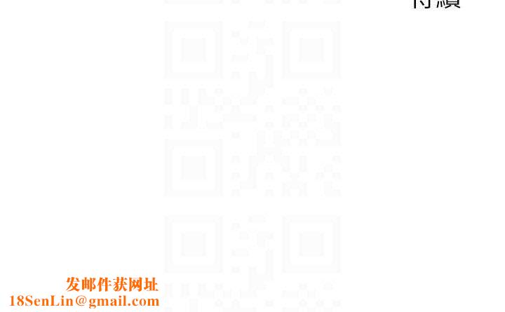 兄妹的秘密授课第56話-刻在心底的屌名