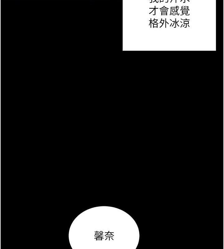 拜脱拜脱App第12話-尚未開發的「新品」