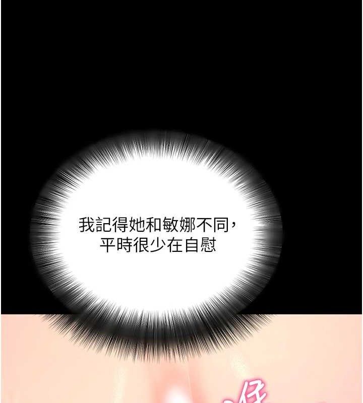 拜脱拜脱App第12話-尚未開發的「新品」