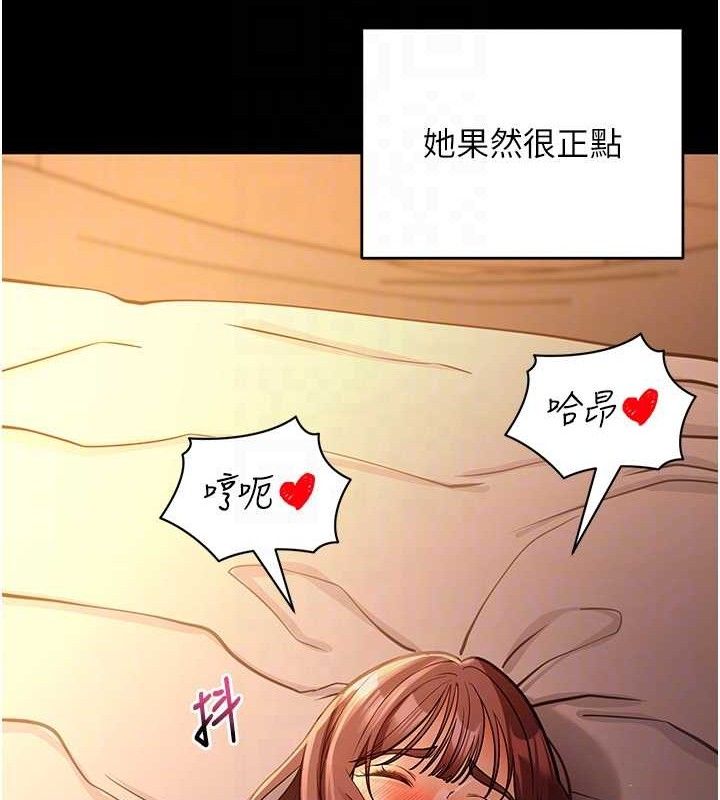 拜脱拜脱App第12話-尚未開發的「新品」