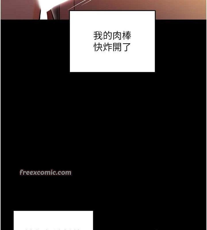 拜脱拜脱App第12話-尚未開發的「新品」