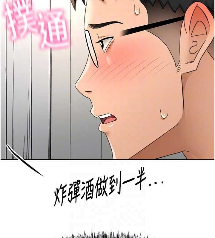 顶加套房的春天第16話-口嫌體正直的房東太太