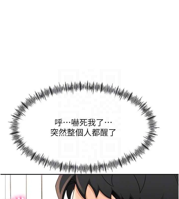 顶加套房的春天第16話-口嫌體正直的房東太太