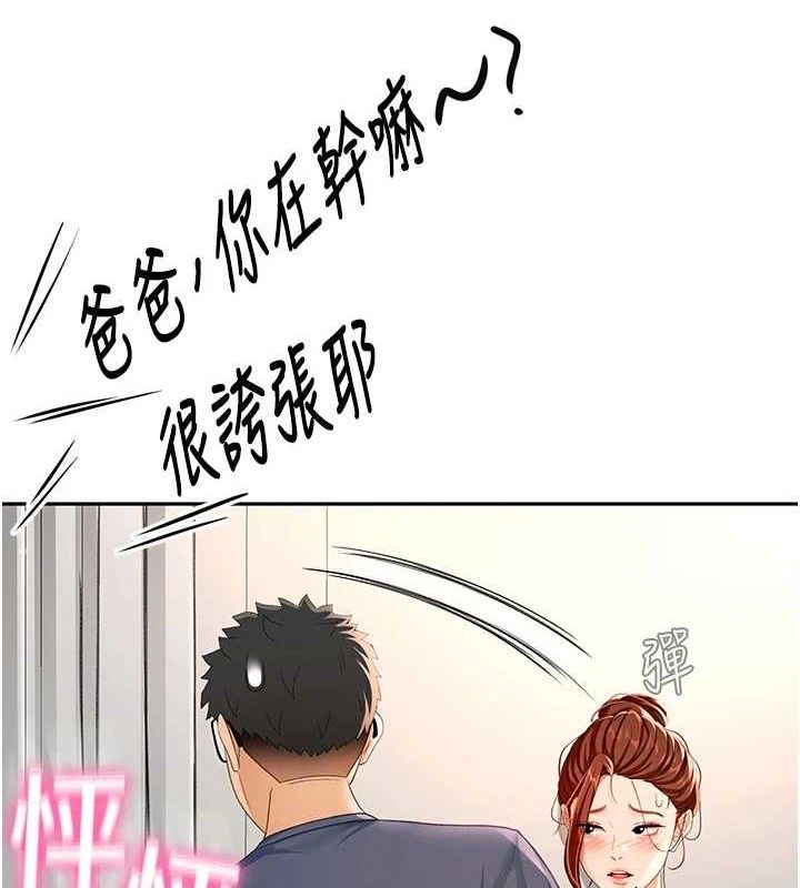 顶加套房的春天第16話-口嫌體正直的房東太太