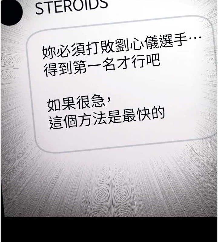 选手村:母猪调教第25話-眼中只有主人的肉棒…!