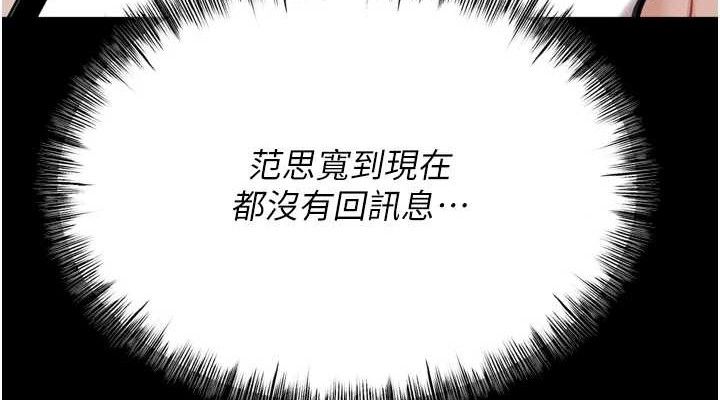 选手村:母猪调教第25話-眼中只有主人的肉棒…!