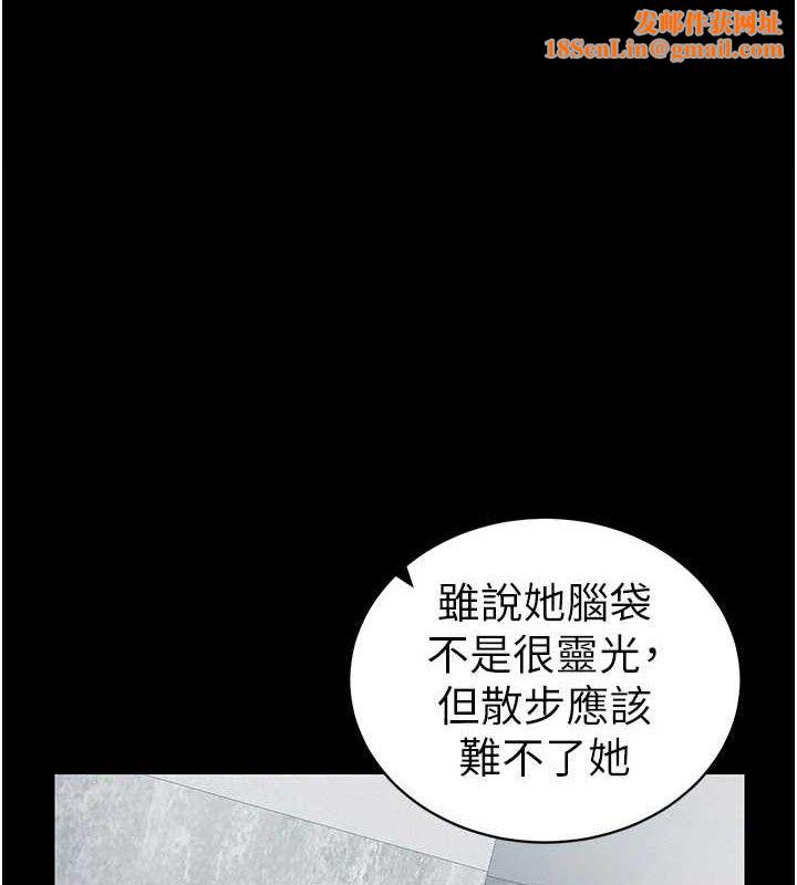 太妹攻略指南第20話-那條內褲是…?!