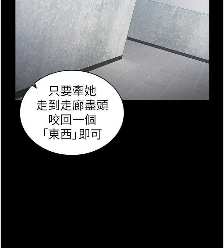 太妹攻略指南第20話-那條內褲是…?!