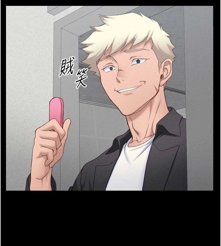 太妹攻略指南第20話-那條內褲是…?!