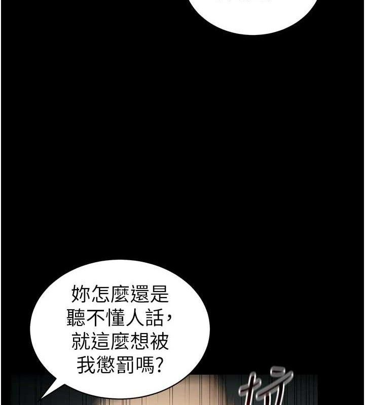 太妹攻略指南第20話-那條內褲是…?!