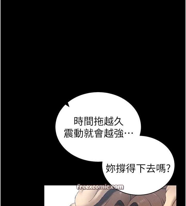 太妹攻略指南第20話-那條內褲是…?!