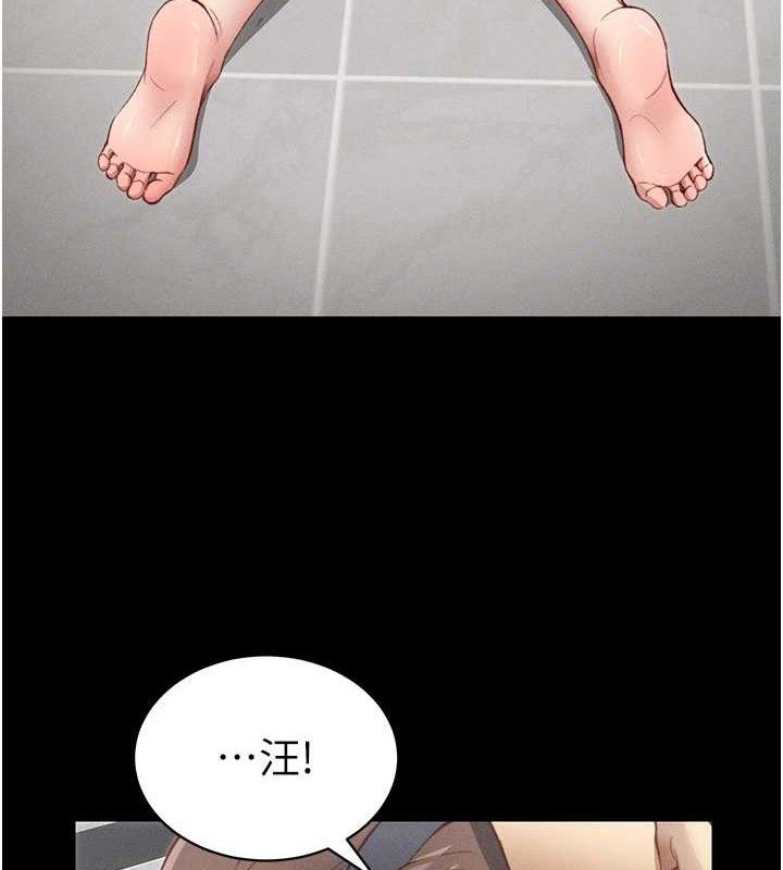 太妹攻略指南第20話-那條內褲是…?!