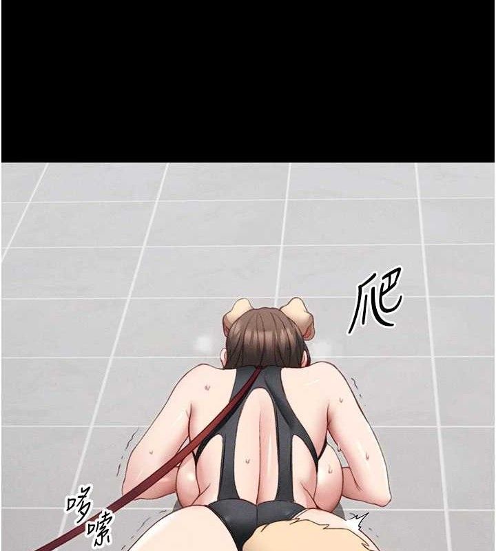 太妹攻略指南第20話-那條內褲是…?!