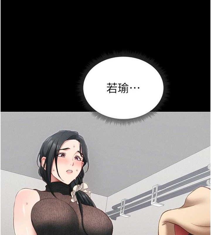 太妹攻略指南第20話-那條內褲是…?!