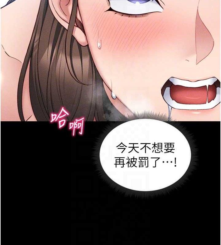 太妹攻略指南第20話-那條內褲是…?!