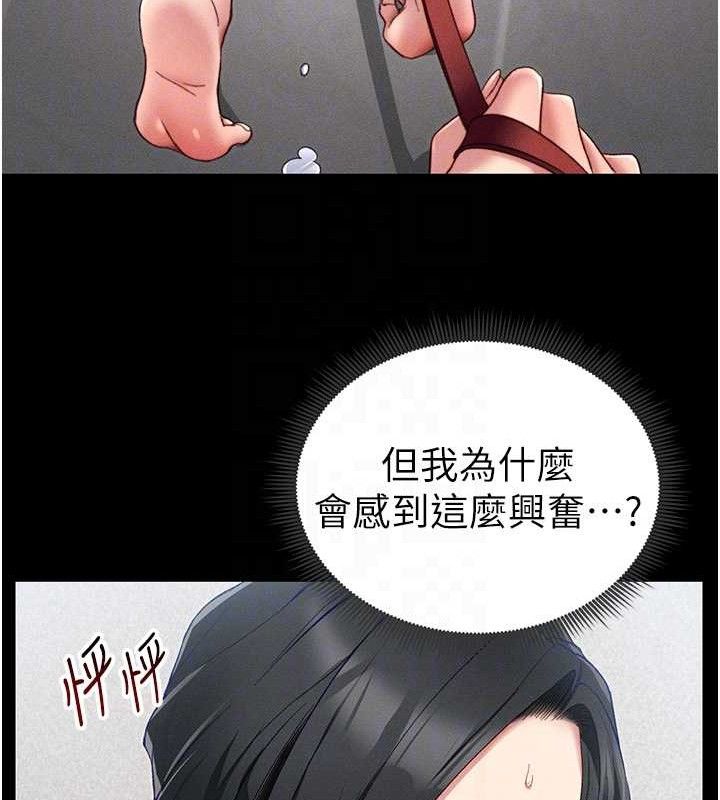 太妹攻略指南第20話-那條內褲是…?!