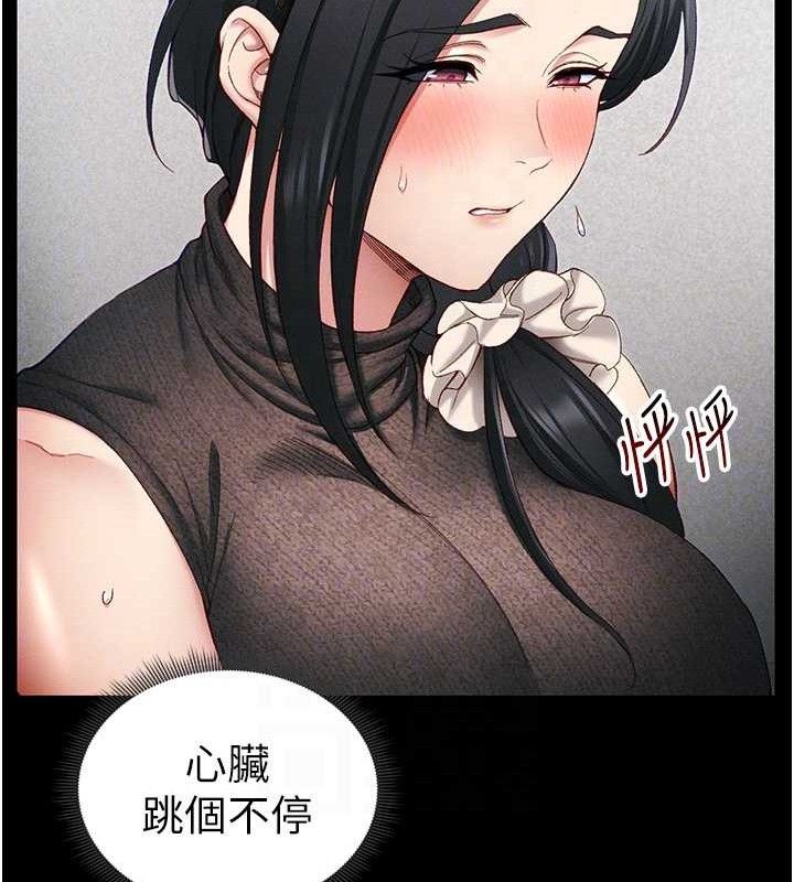 太妹攻略指南第20話-那條內褲是…?!