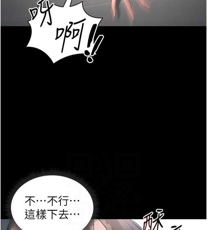 太妹攻略指南第20話-那條內褲是…?!