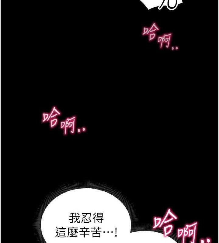 太妹攻略指南第20話-那條內褲是…?!