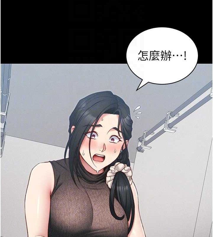 太妹攻略指南第20話-那條內褲是…?!