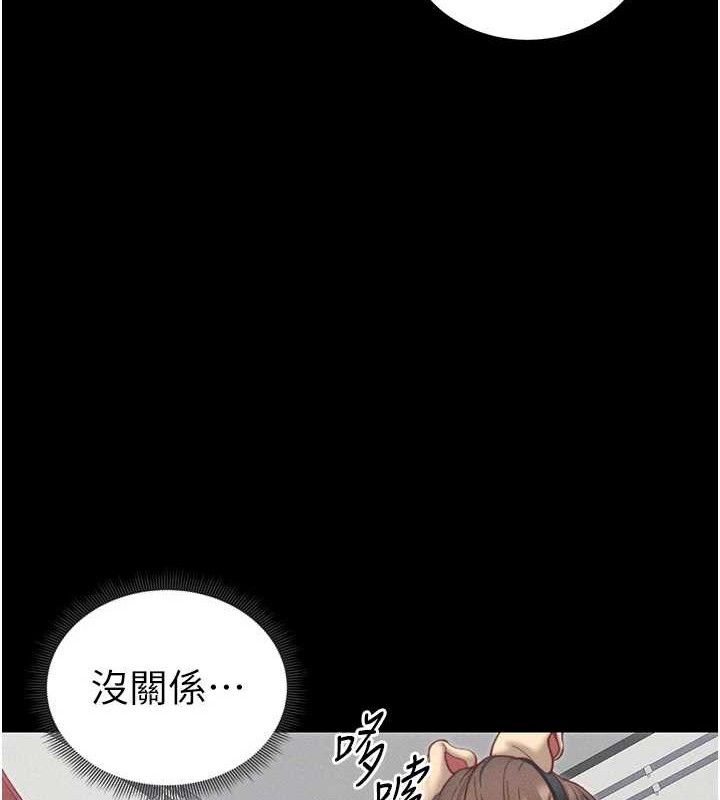 太妹攻略指南第20話-那條內褲是…?!