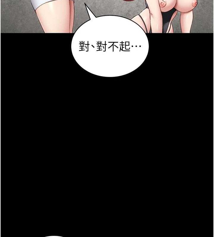 太妹攻略指南第20話-那條內褲是…?!