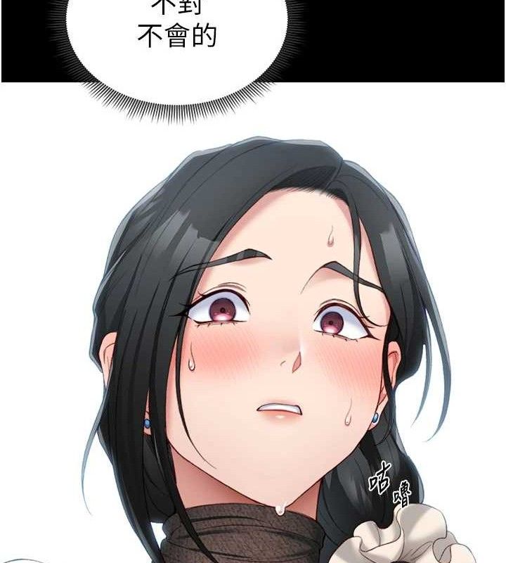 太妹攻略指南第20話-那條內褲是…?!