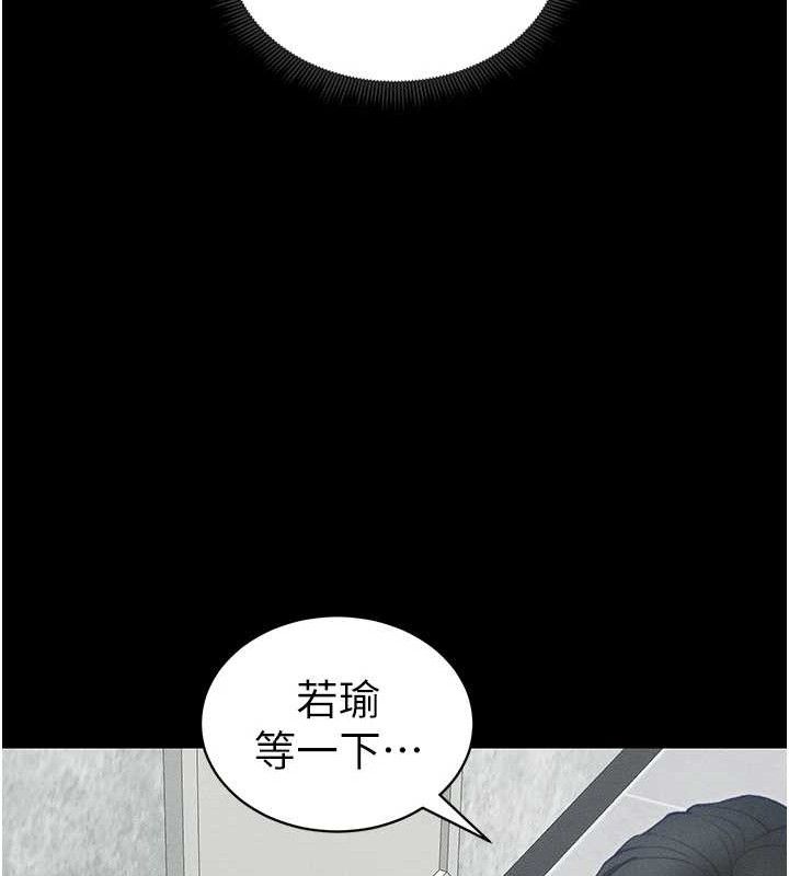 太妹攻略指南第20話-那條內褲是…?!