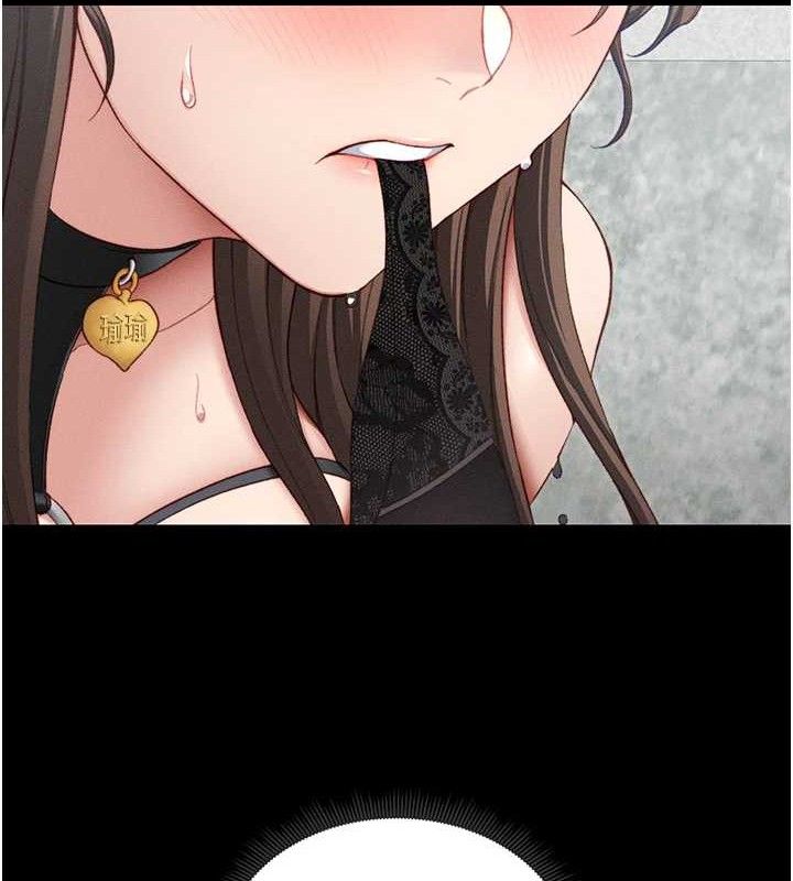 太妹攻略指南第20話-那條內褲是…?!