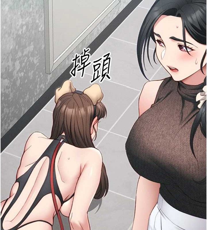 太妹攻略指南第20話-那條內褲是…?!