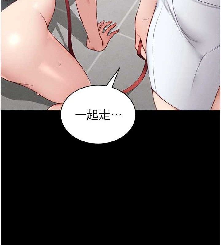 太妹攻略指南第20話-那條內褲是…?!