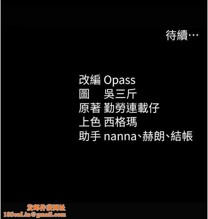 太妹攻略指南第20話-那條內褲是…?!