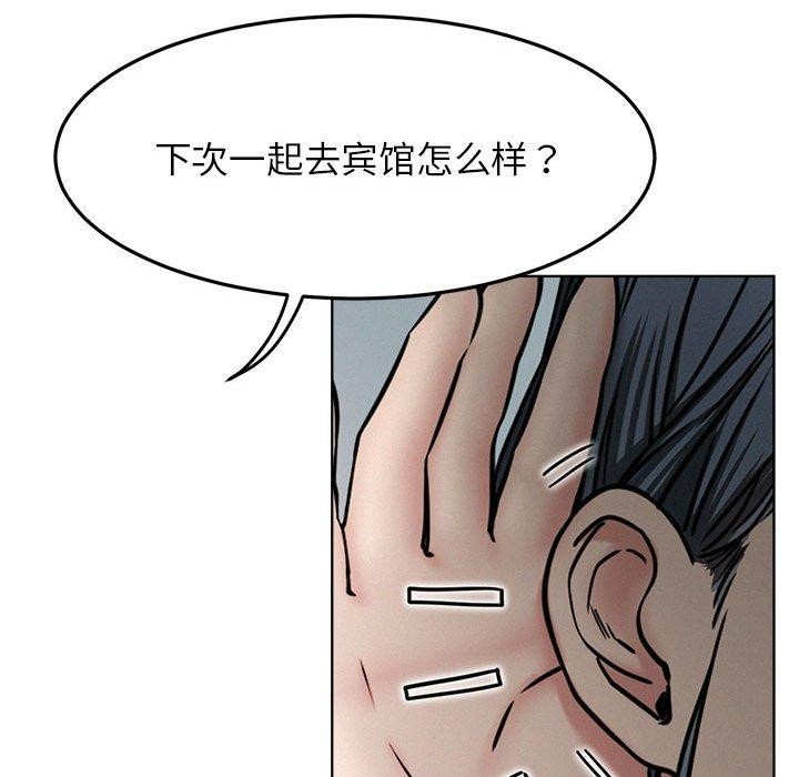 屋檐下的光第72話