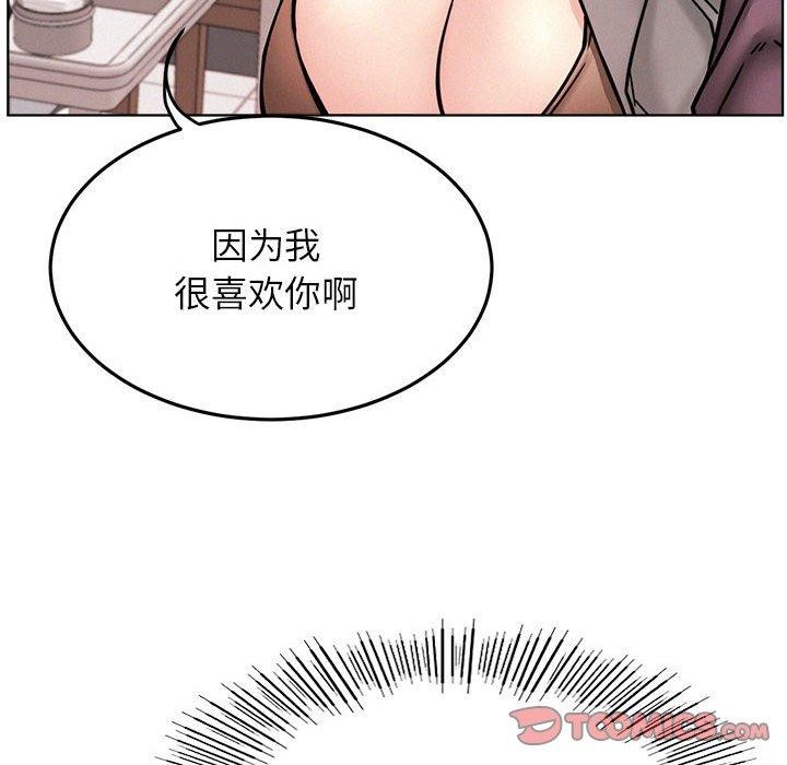 屋檐下的光第72話