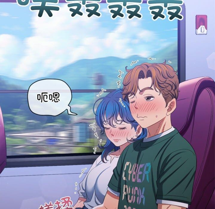 难缠小恶女第251話