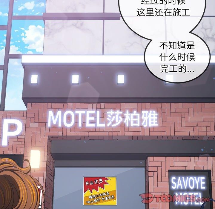 难缠小恶女第251話