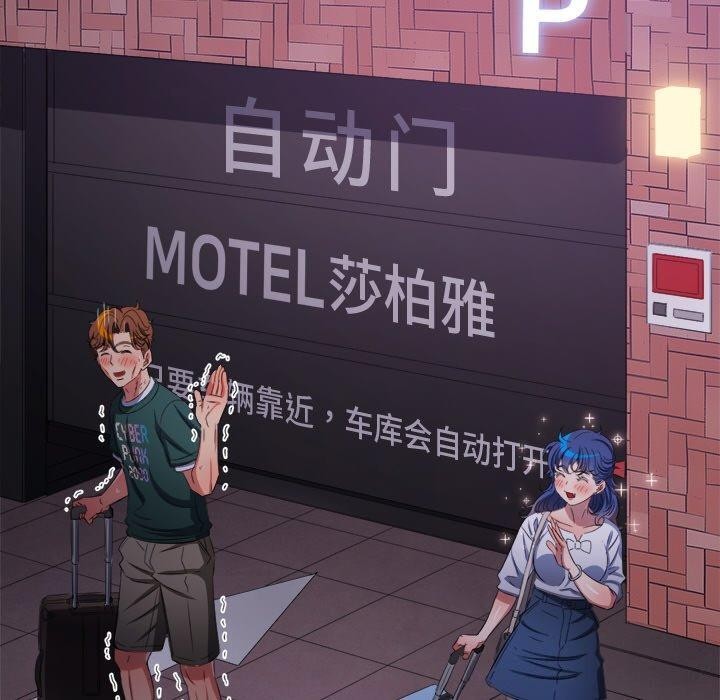 难缠小恶女第251話