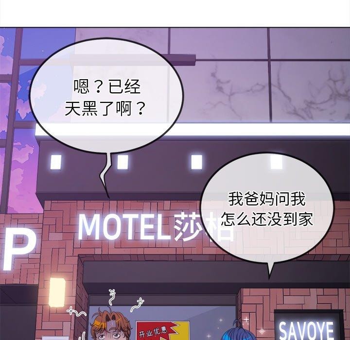 难缠小恶女第251話