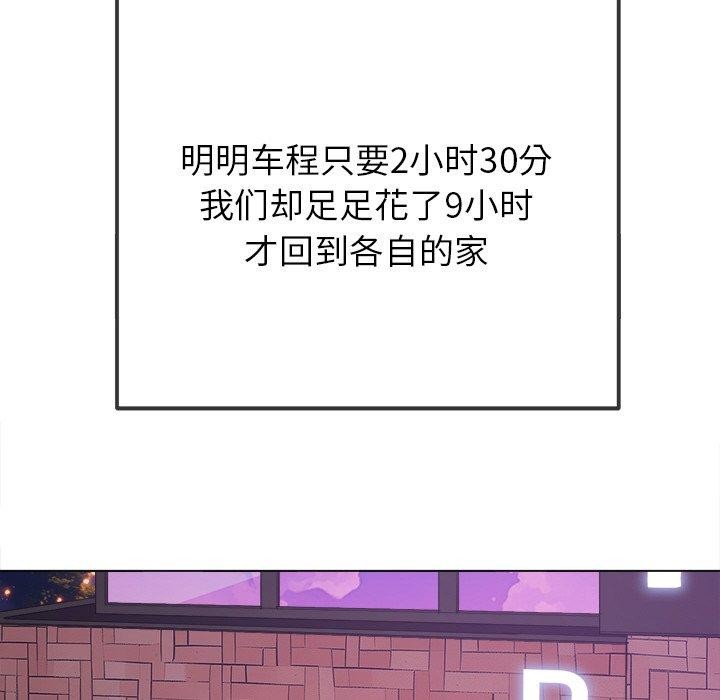 难缠小恶女第251話