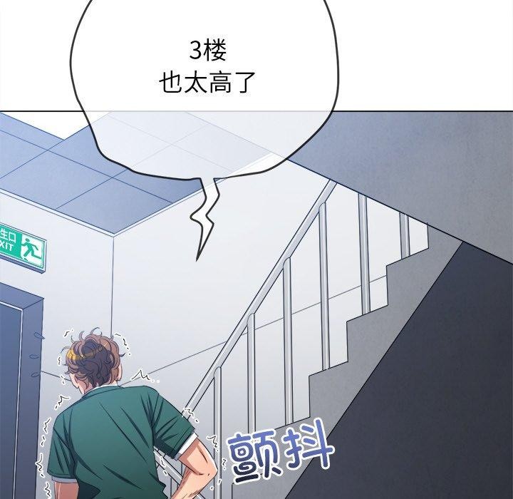 难缠小恶女第251話