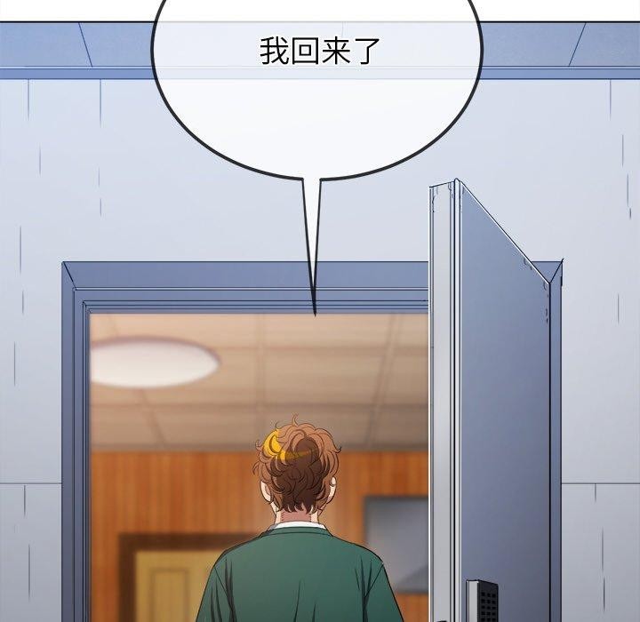 难缠小恶女第251話