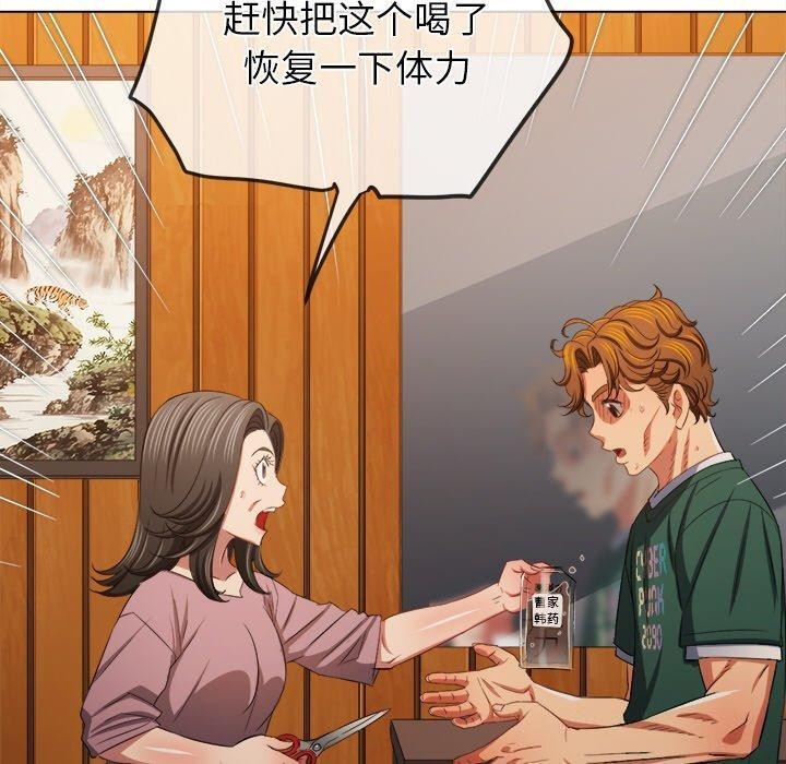 难缠小恶女第251話
