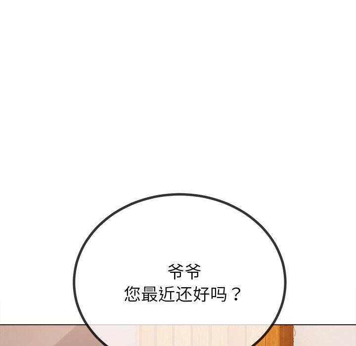 难缠小恶女第251話