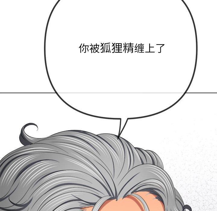 难缠小恶女第251話