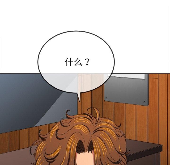 难缠小恶女第251話